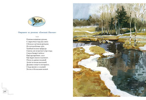 Стихи для детей null - 5