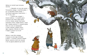 Тук-тук! 9785433512047