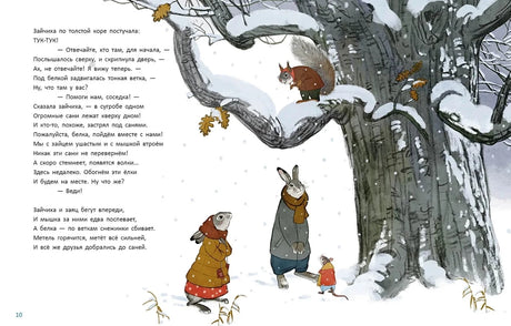 Тук-тук! null - 3