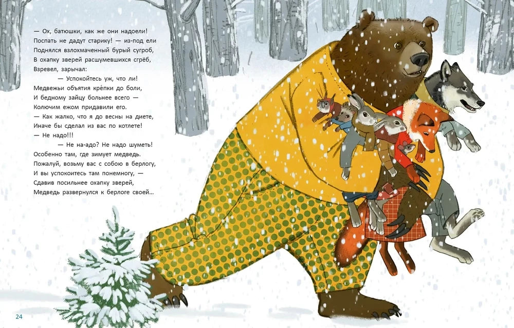 Тук-тук! null - 7