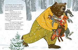 Тук-тук! null - 7