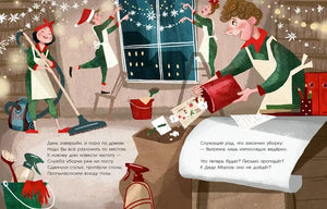 Приключения новогоднего письма null - 5