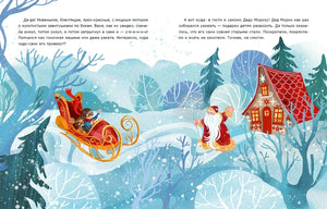 Чудо-сани. Убедитесь сами! 9785433512160