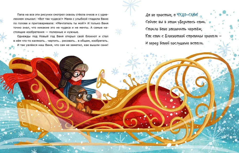 Чудосани. Убедитесь сами! null - 4