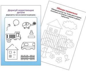 Готовимся к школе 978-5-4366-0304-9 - 3