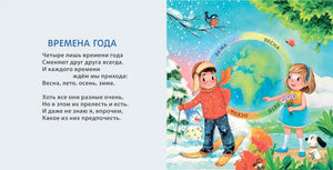 Книжки - картонки.  Времена года 978-5-4366-0475-6 - 1