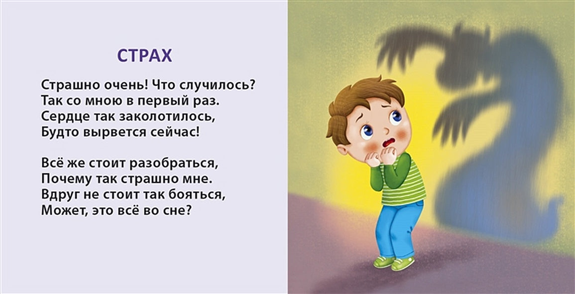 Эмоции 978-5-4366-0510-4 - 1