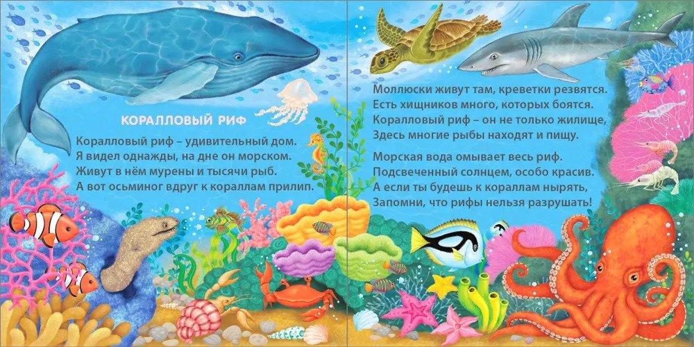 Книжки - картонки.  Удивительные дома животных 978-5-4366-0786-3 - 2