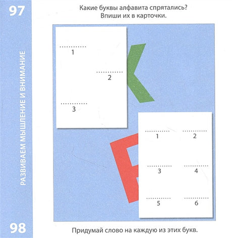 Возьми с собой в дорогу. 100 лучших игр 5+ 978-5-4366-0806-8 - 0