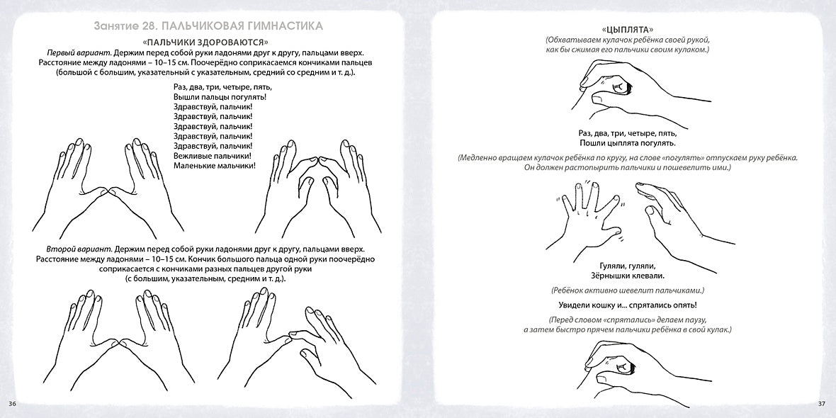 Альбом для развития мозга малыша 1+. 100 эффективных занятий 978-5-4366-0836-5 - 8