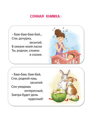 МИМИкнижки. Перед сном (10702070/290523/3215419, КИТАЙ) 9785436608594