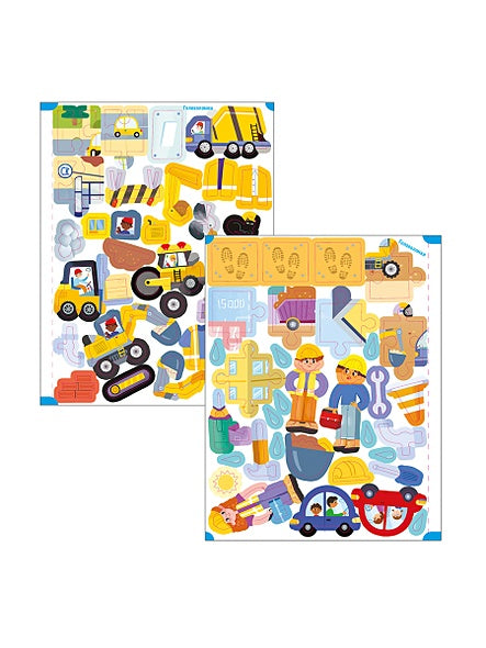 На стройке. Активити с наклейками 978-5-4366-0881-5 - 0