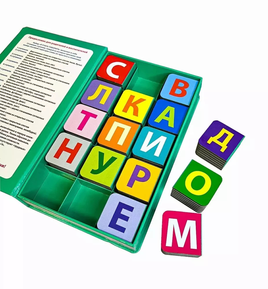 Набор - Я учусь говорить. 15 книжек-кубиков 9785436608853