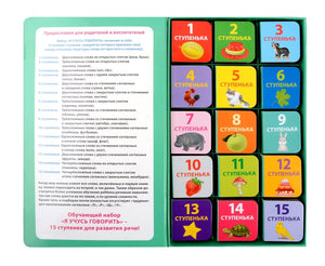 Набор - Я учусь говорить. 15 книжек-кубиков null - 3