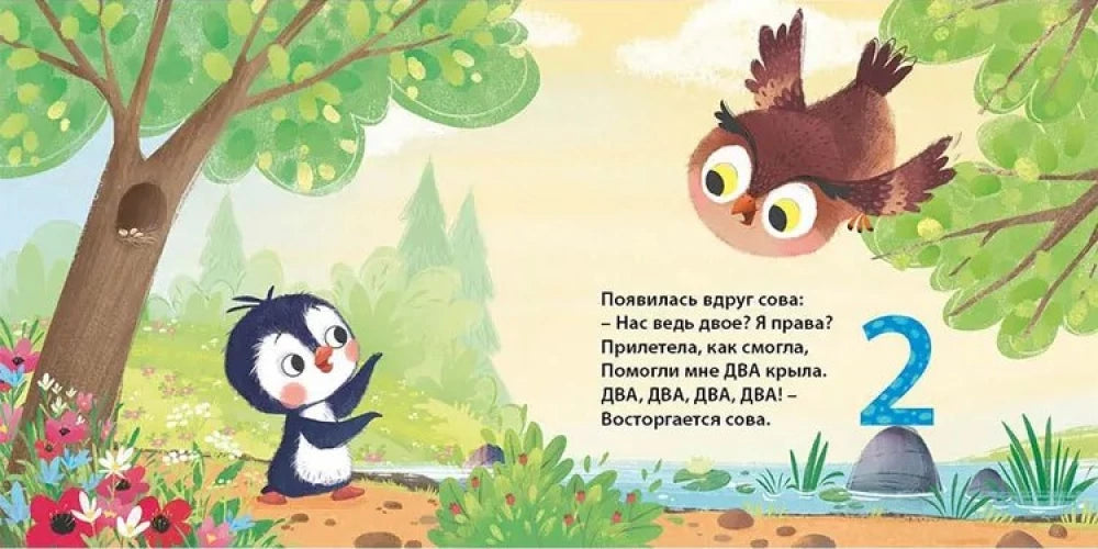 Считалочка null - 3
