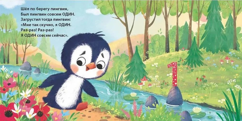 Считалочка null - 1