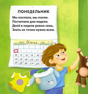 Дни недели null - 1