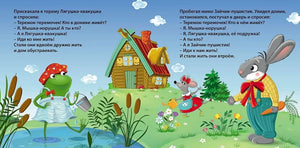 Книжки - картонки. Теремок 978-5-4366-0982-9 - 2