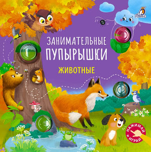 Животные null - 0