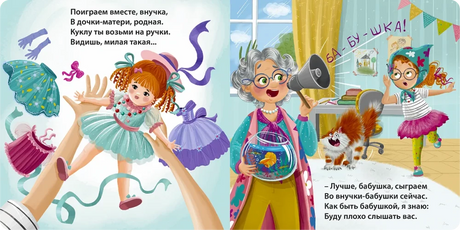 Книжки - картонки. Я люблю тебя, Бабуля! null - 2