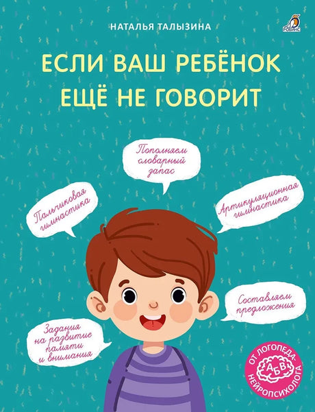Если ваш ребёнок ещё не говорит null - 0