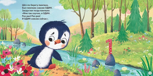 Мама, папа, почитай! null - 4