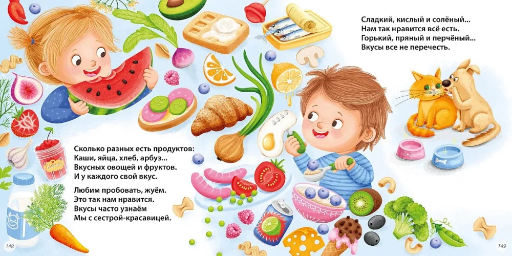 Мама, папа, почитай! null - 6