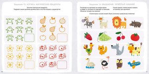 Альбом для развития мозга 5+. Готовимся к школе 9785436610238