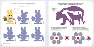 Мое тело. Кто я? Что я? Как я? Активити - альбом null - 5