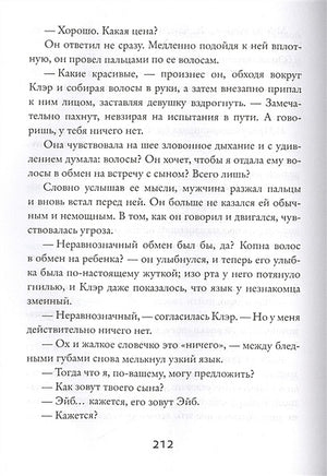 Миры "Дающего": Сын 978-5-4370-0304-6 - 2