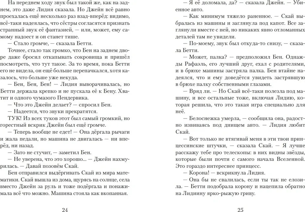 Пендервики весной null - 4