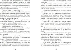 Пендервики весной null - 4