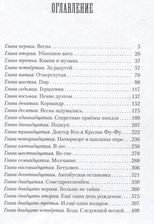Пендервики весной null - 1