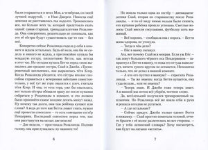 Пендервики на Чаячьем мысу null - 3