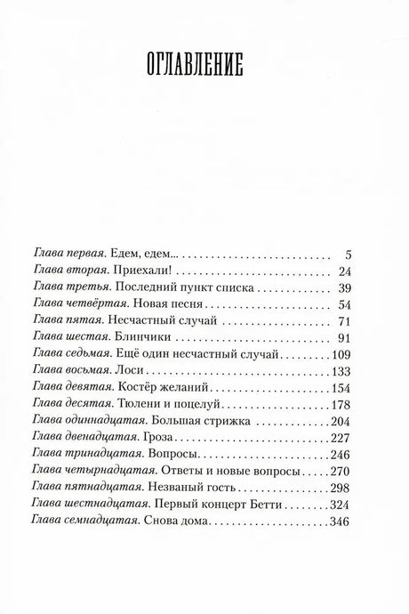 Пендервики на Чаячьем мысу null - 1