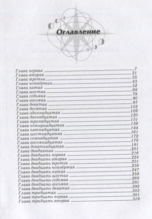 Джордж и тайны Вселенной 9785437003633