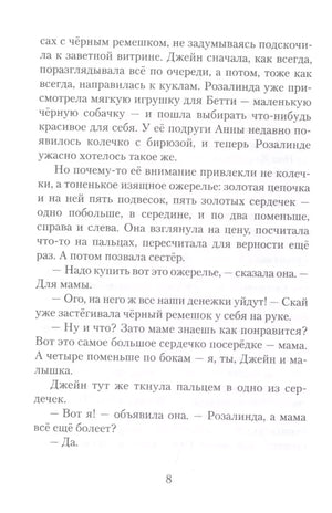 Пендервики на улице Гардем. Книга 2 null - 4