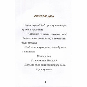 Квак и Жаб снова вместе null - 2
