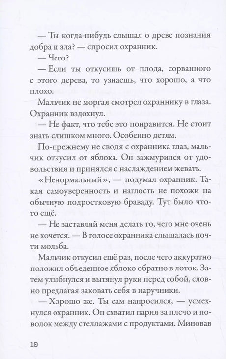 Кеплер-62. Книга первая: приглашение 978-5-4370-0412-8, 978-5-4370-0394-7 - 2