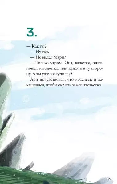 Кеплер-62. Книга пятая: вирус 978-5-4370-0415-9 - 2