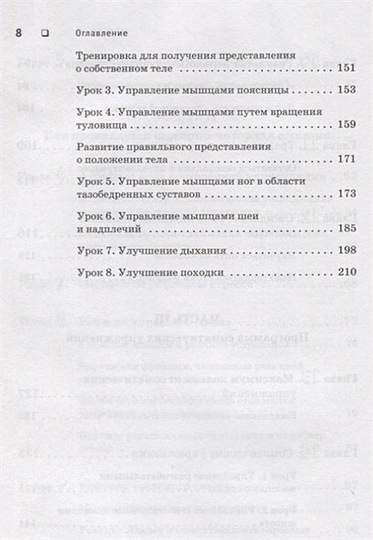 Искусство не стареть 978-5-4461-1521-1 - 3