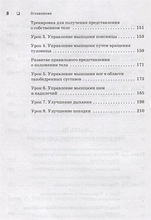 Искусство не стареть 978-5-4461-1521-1 - 3