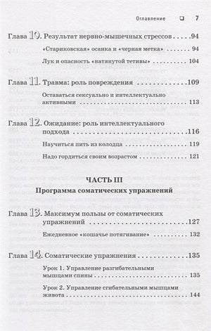 Искусство не стареть 978-5-4461-1521-1 - 2