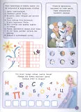 Холодное сердце. 1000 и 1 головоломка 9785447177836