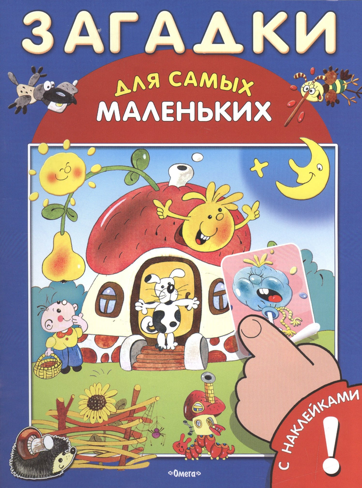 Загадки 9785465031783