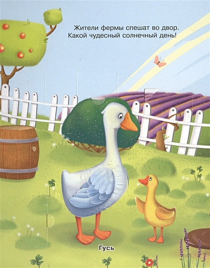 Что? Почему? Зачем? У кого какой детеныш (40 окошек) 978-5-465-03941-3 - 2