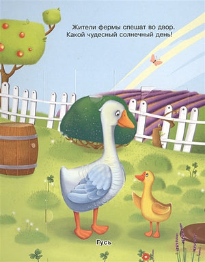 Что? Почему? Зачем? У кого какой детеныш (40 окошек) 978-5-465-03941-3 - 2