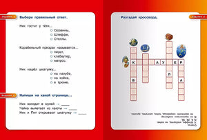 Ник и сокровище капитана null - 6