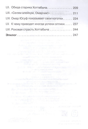 (ШБ) Школьная библиотека  Лагин Л. Старик Хоттабыч (864) 9785465041492