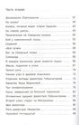 Недопесок 978-5-465-04308-3 - 1